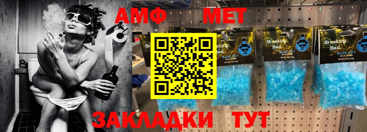 АМФЕТАМИН Premium Бахчисарай