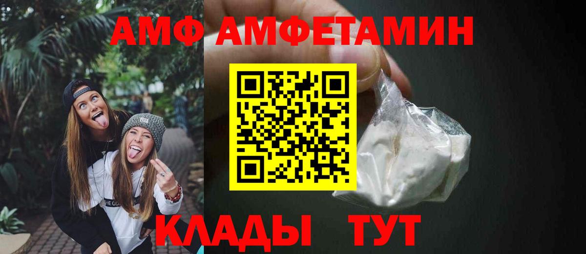 Бахчисарай  АМФЕТАМИН  Вход с VPN  АМФЕТАМИН VHQ 