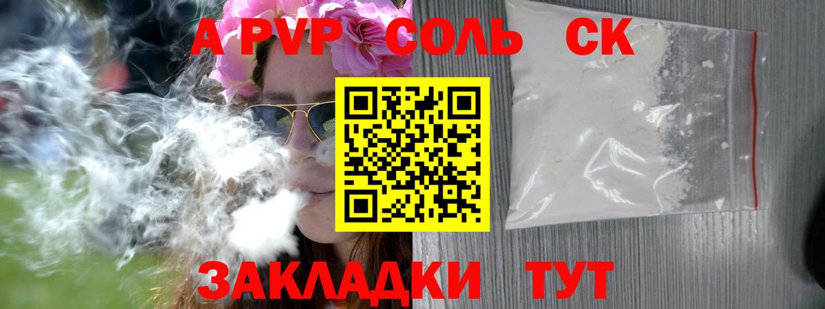 A PVP  Вход с VPN  A-PVP VHQ  Бахчисарай  A-PVP СК 