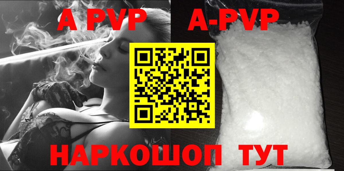 Альфа ПВП Crystall Бахчисарай