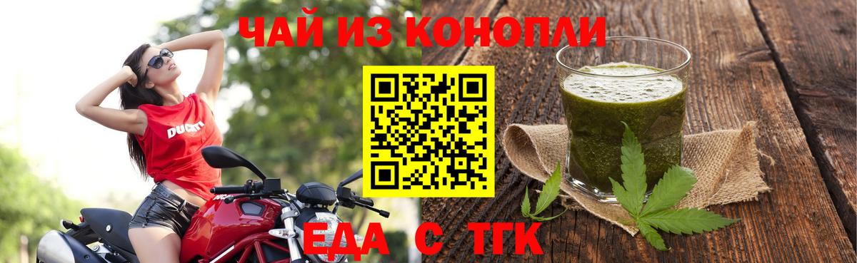 Cannafood марихуана  Вход с VPN  Бахчисарай 