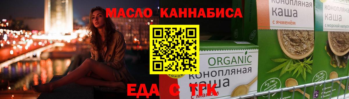 Cannafood марихуана Бахчисарай