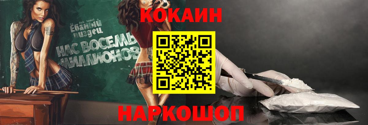 Cocaine 99% Бахчисарай