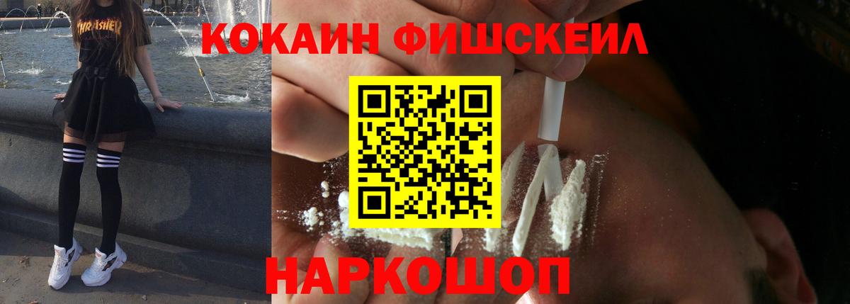 КОКАИН  Вход с VPN  Бахчисарай  COCAIN VHQ  COCAIN Эквадор 