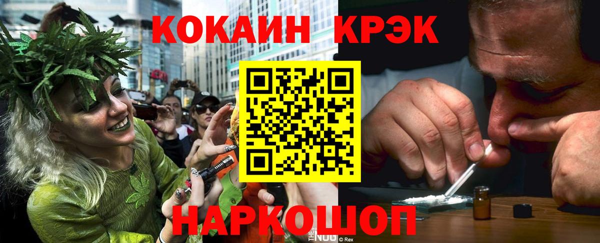 COCAIN 97% Бахчисарай