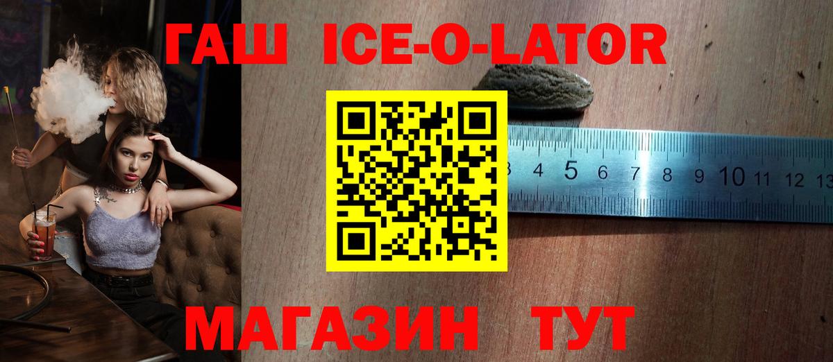 ГАШ Изолятор  Бахчисарай  ГАШ ice o lator 
