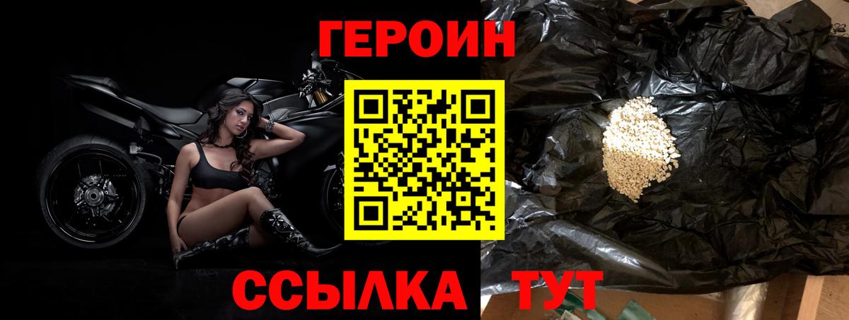 Героин хмурый Бахчисарай