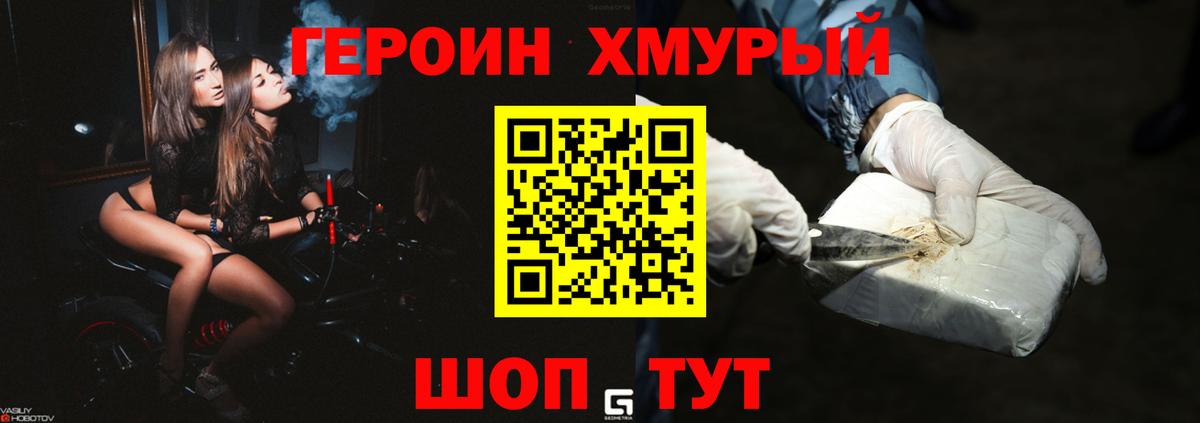 Бахчисарай  Героин белый  Вход с VPN 