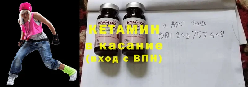 КЕТАМИН ketamine  Бахчисарай 