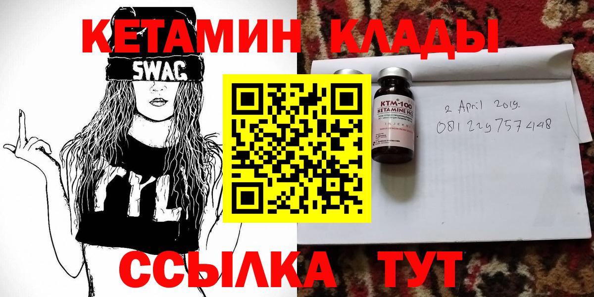 кракен ссылки  Кетамин ketamine  Бахчисарай  Вход с VPN  КЕТАМИН VHQ 