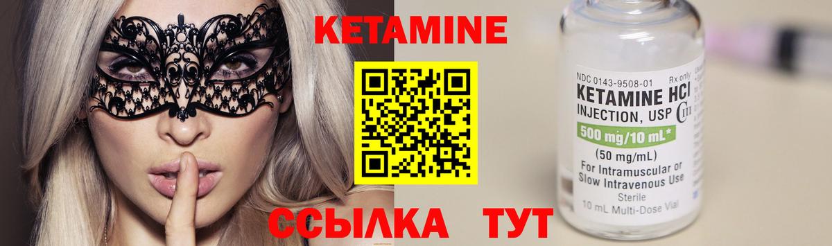 КЕТАМИН ketamine  Бахчисарай  Кетамин VHQ 