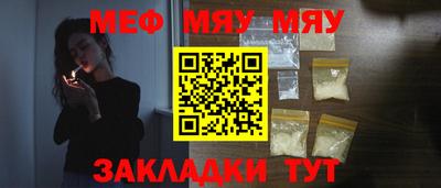 меф VHQ Апрелевка