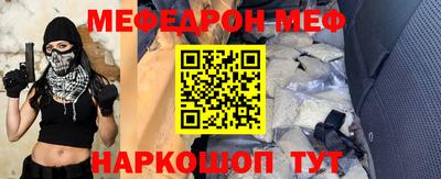 меф VHQ Апрелевка