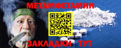 метамфетамин Аргун