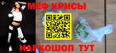 меф VHQ Апрелевка