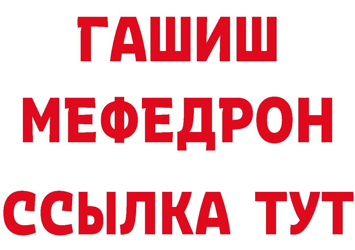 Дистиллят ТГК концентрат рабочий сайт нарко площадка MEGA Бахчисарай