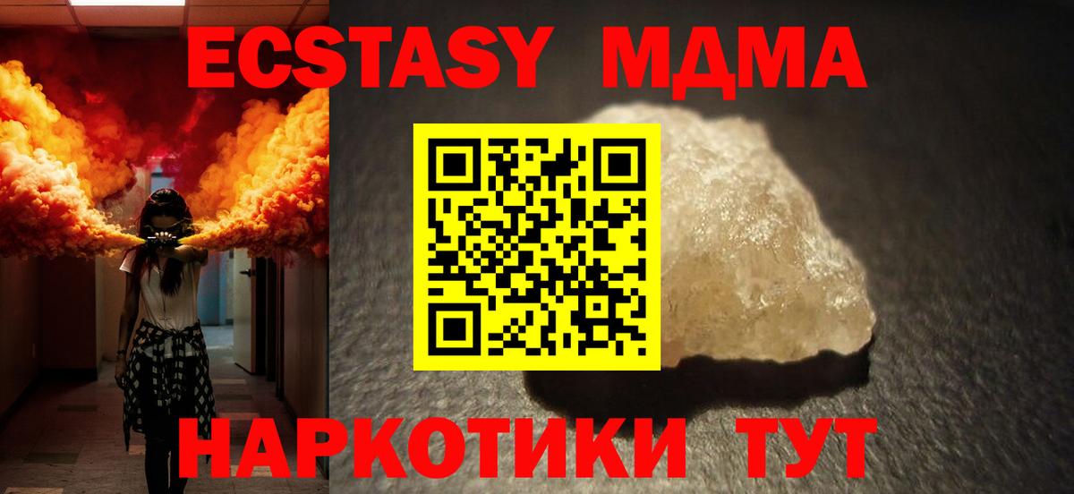 МДМА молли  МДМА VHQ  Вход с VPN  MDMA  Бахчисарай 