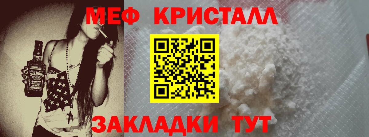 Меф мука  Вход с VPN  МЯУ-МЯУ  Бахчисарай 