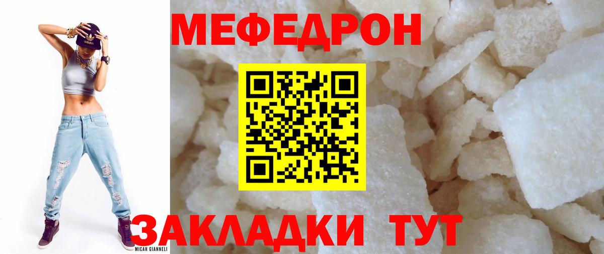 Меф кристаллы Бахчисарай