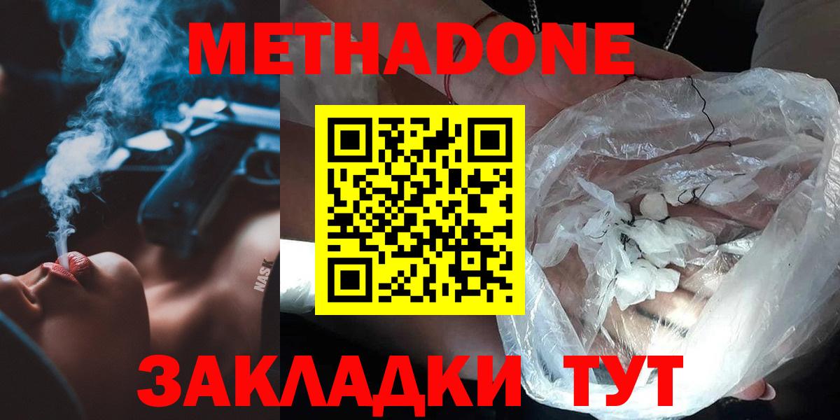 МЕТАДОН кристалл  Метадон methadone  Бахчисарай 