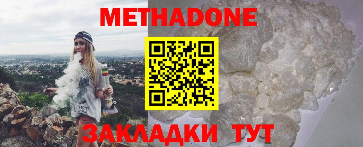 Меф Бахчисарай