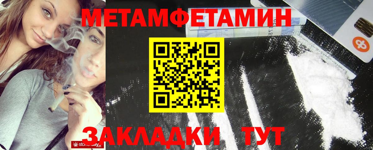 Первитин мет  Бахчисарай  Первитин мет 