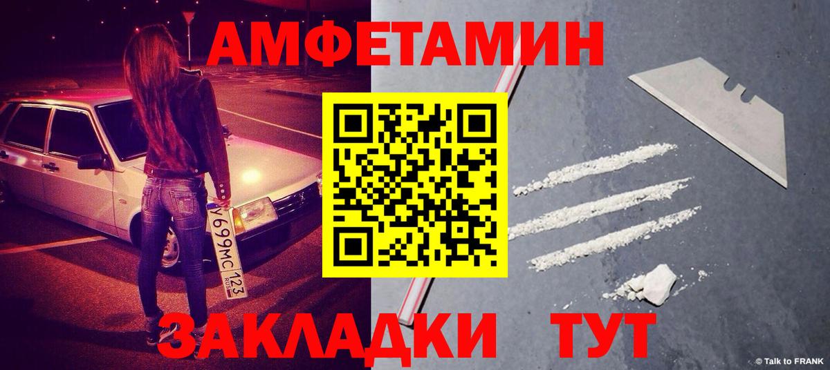 Первитин Декстрометамфетамин 99.9% Бахчисарай