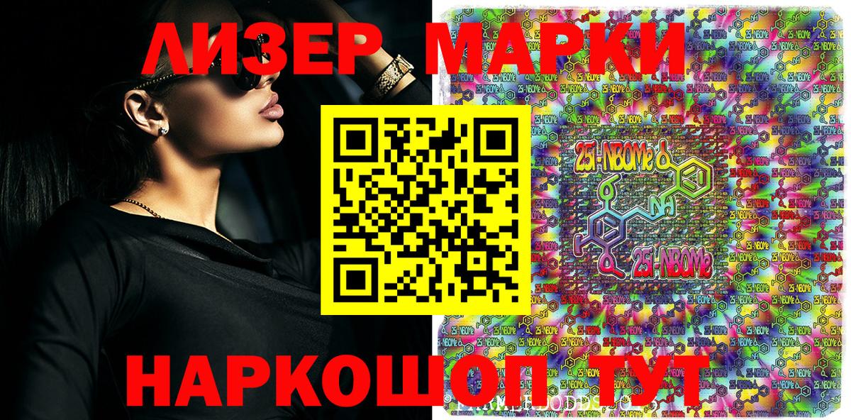 Марки NBOMe  Марки N-bome 1,5мг  Вход с VPN  Бахчисарай 