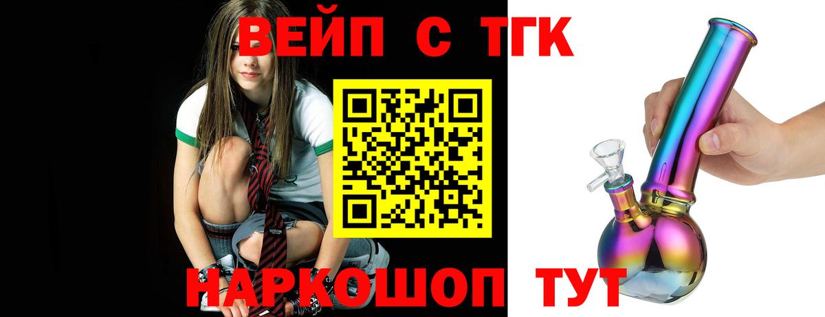 ТГК гашишное масло  Вход с VPN  Бахчисарай 