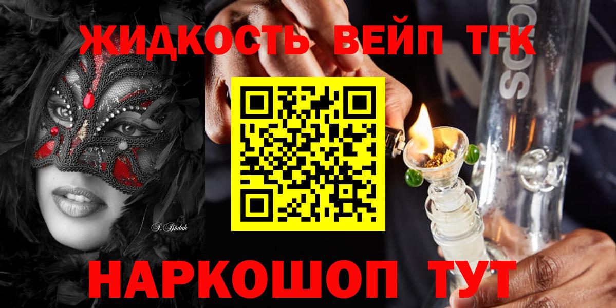 Конопля  Вход с VPN  COCAIN  Экстази  Альфа ПВП  Конопля  COCAIN  Гарик  МЕФ  Бахчисарай  МДМА  Меф 