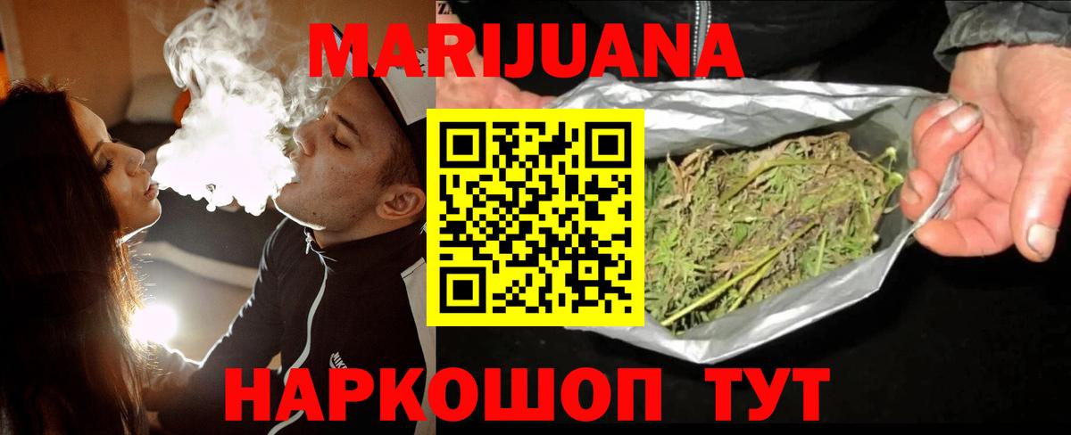 Канабис Amnesia  Канабис индика  Марихуана White Widow  Вход с VPN  Бахчисарай 